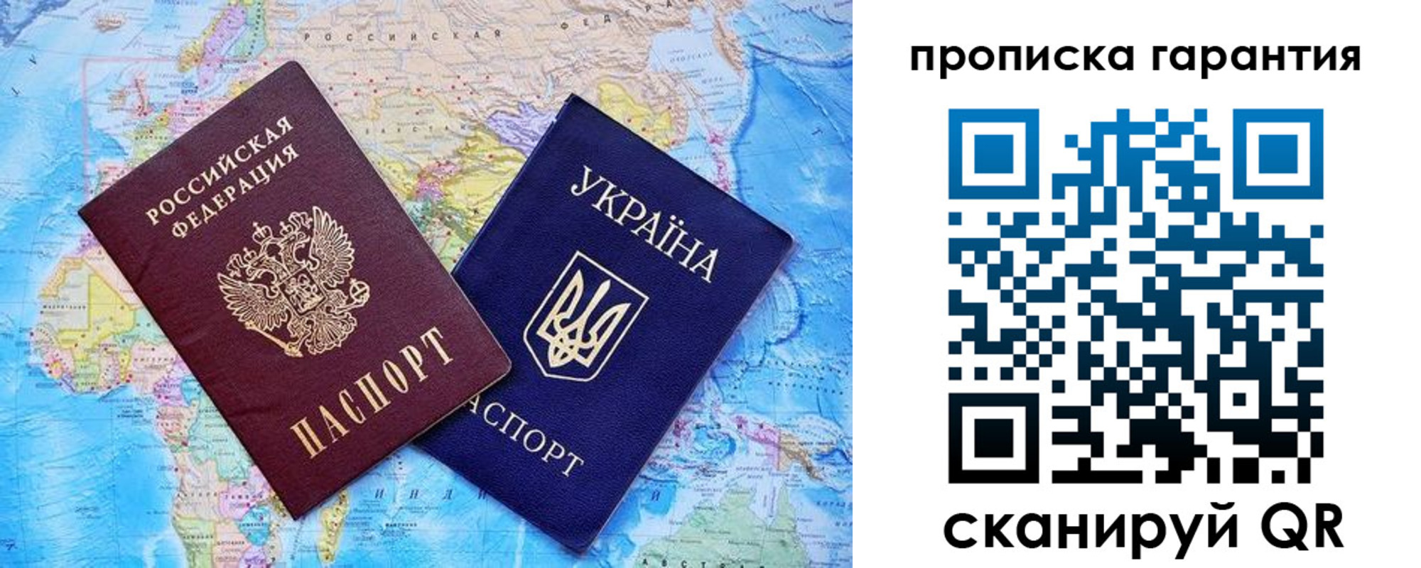 прописка штамп в Донском
