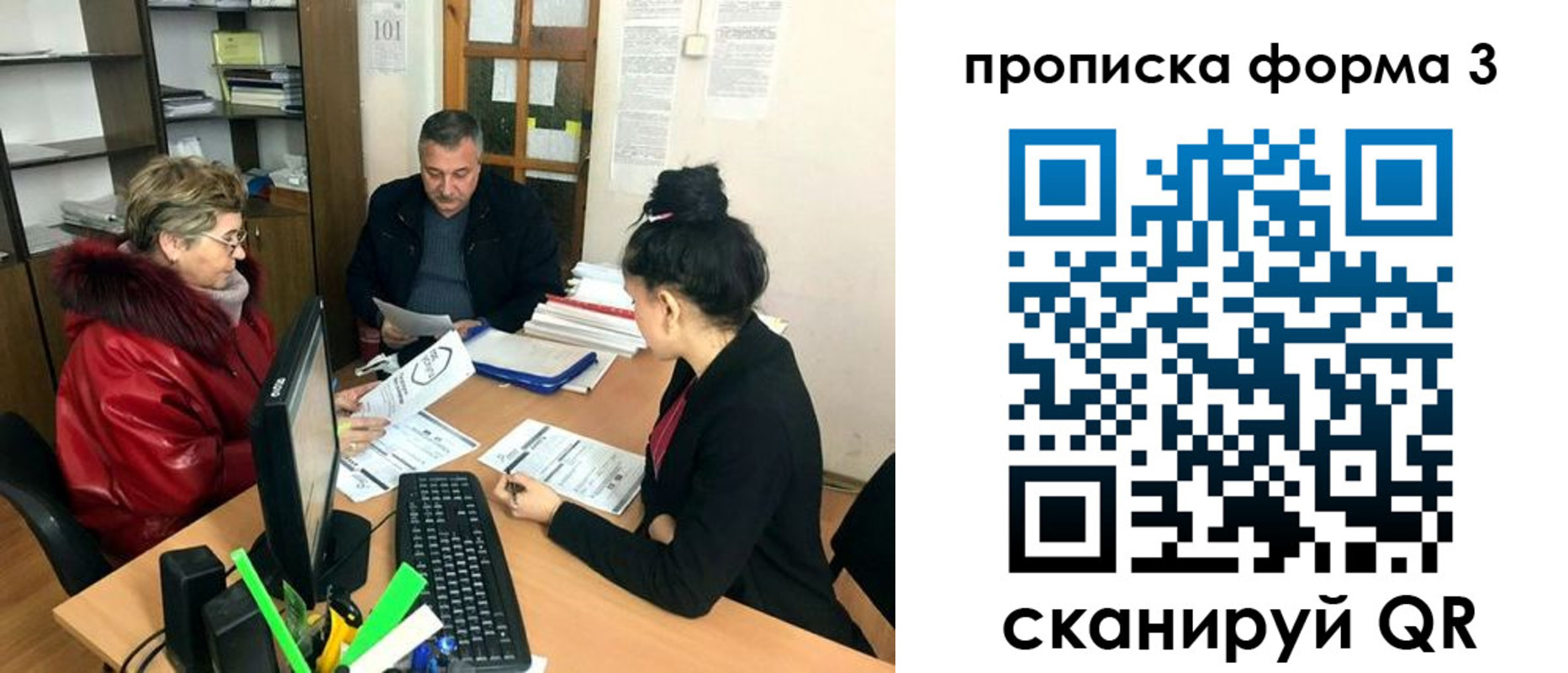 временная регистрация в квартире в Донском