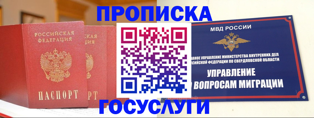 временная регистрация собственник в Донском
