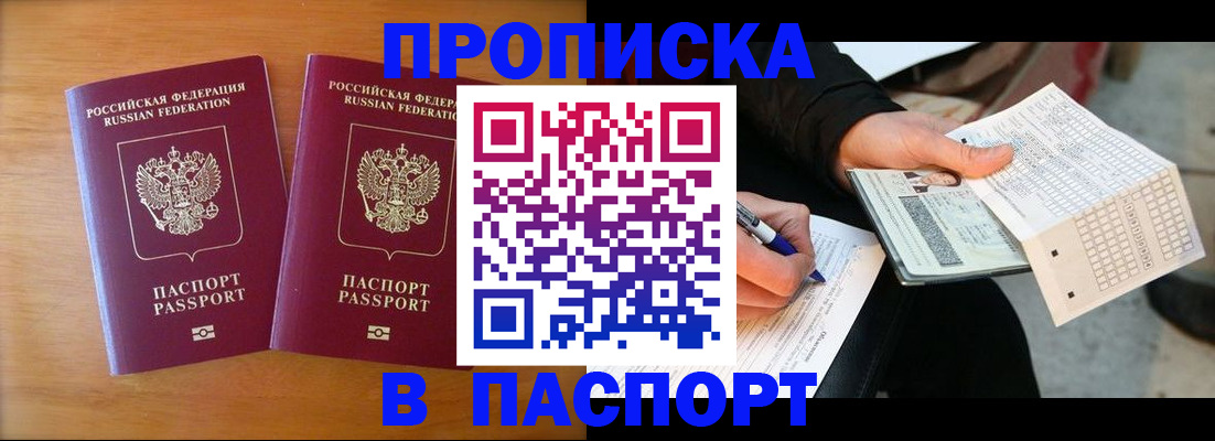 временная регистрация собственник в Донском