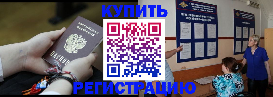 прописка законно в Донском